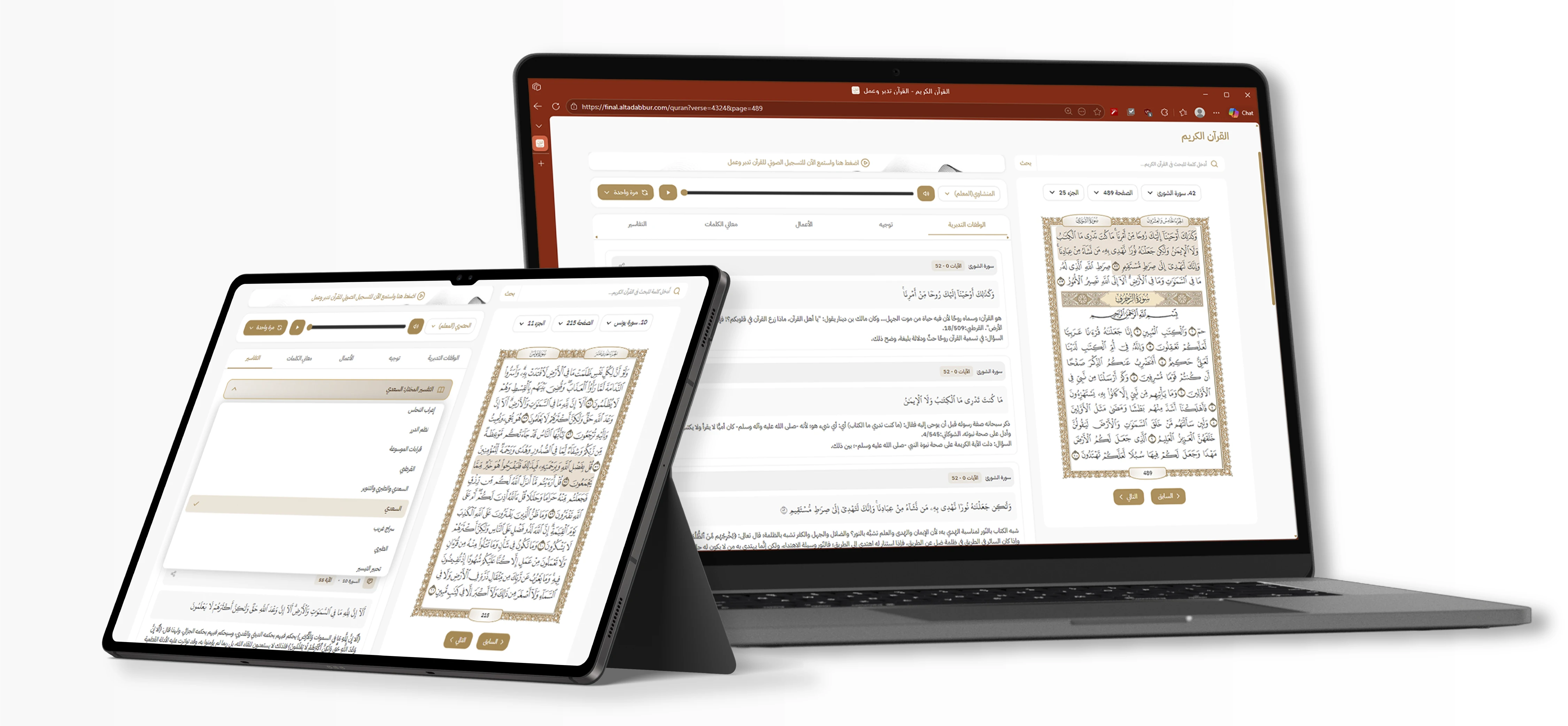 Electronic Quran Card Image