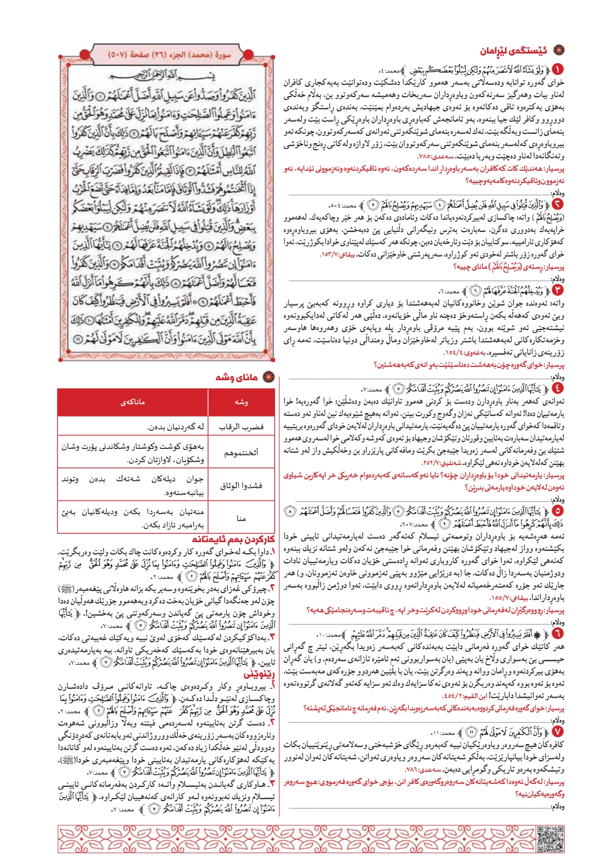 Page 507