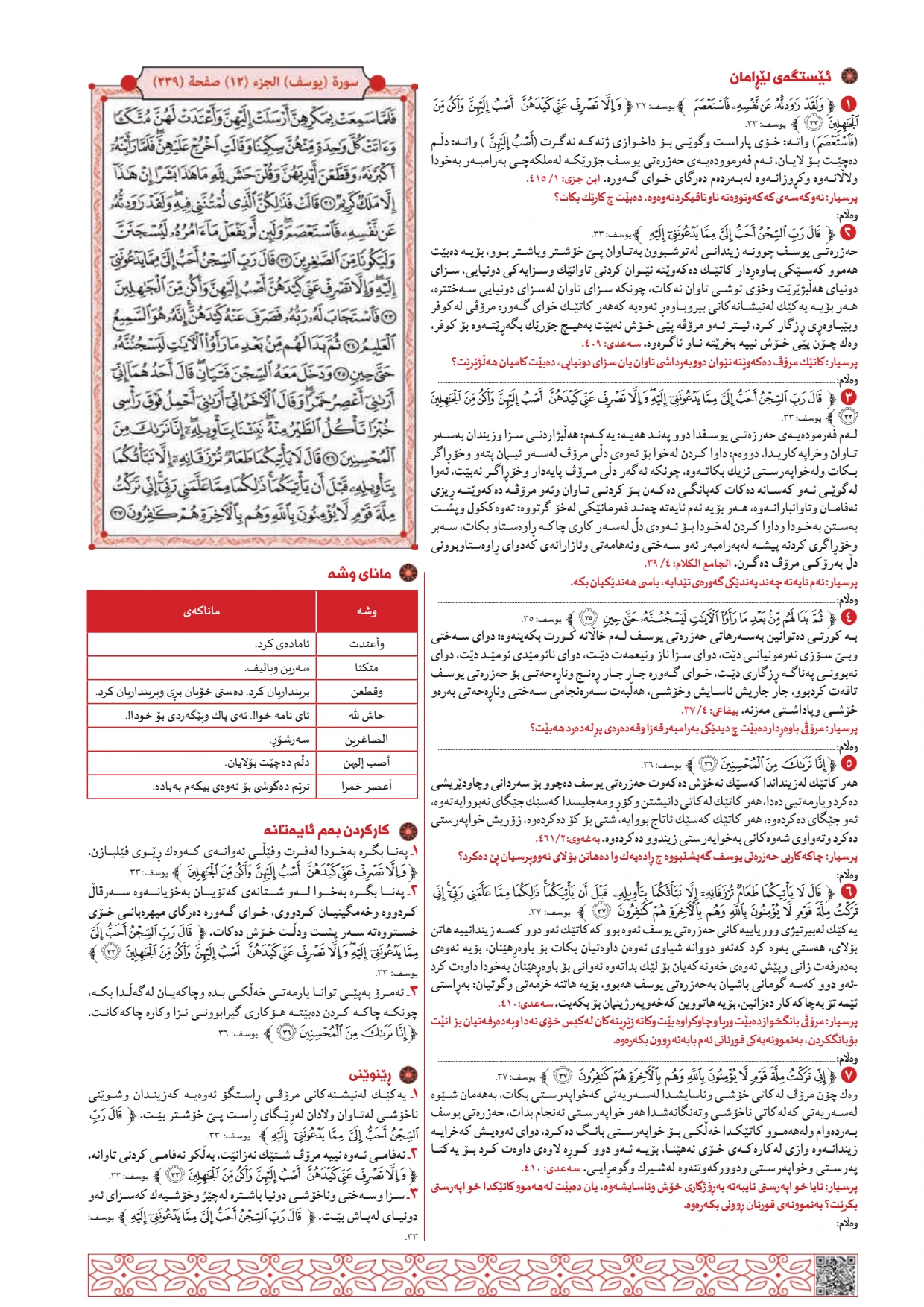 Page 239