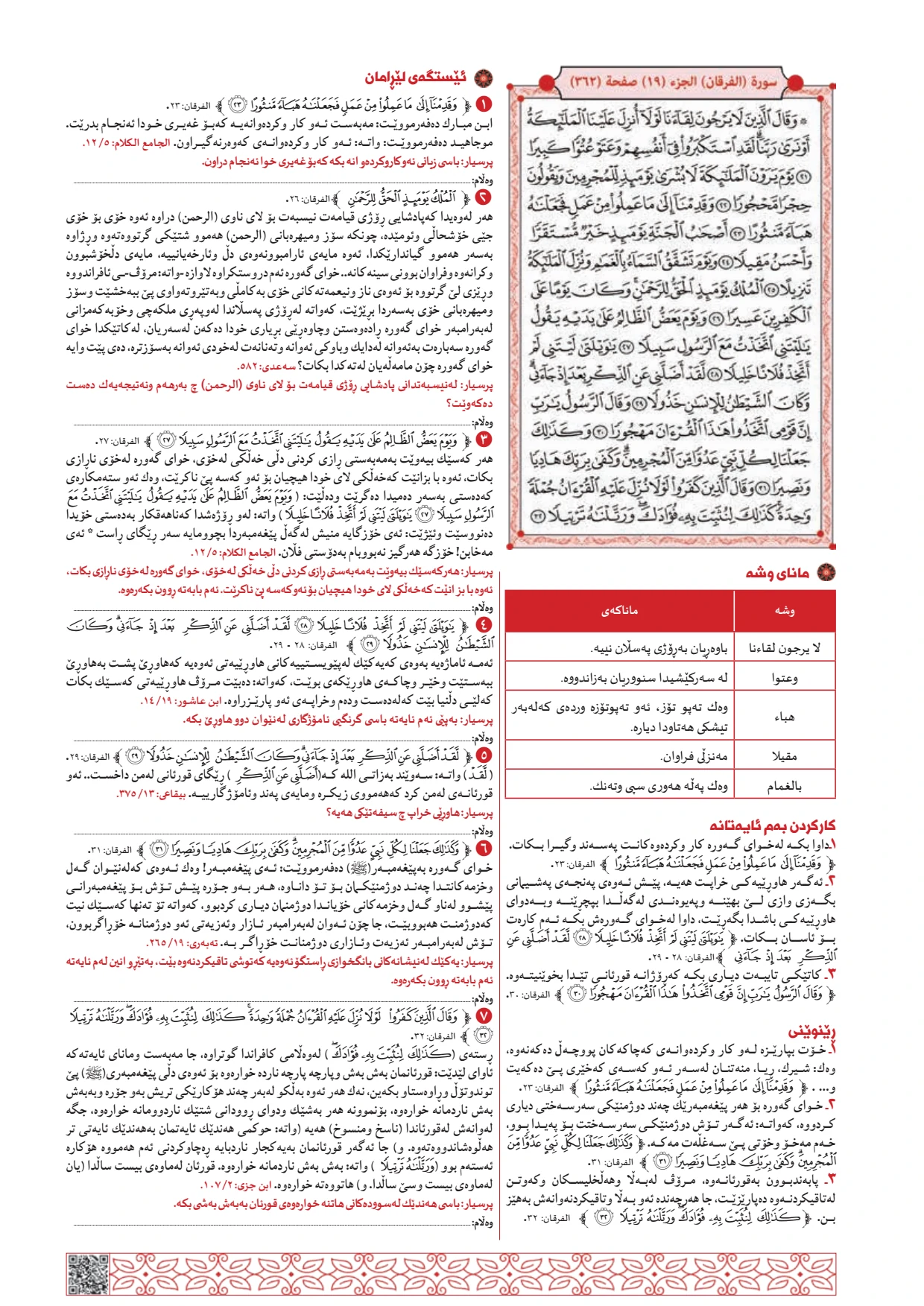 Page 362