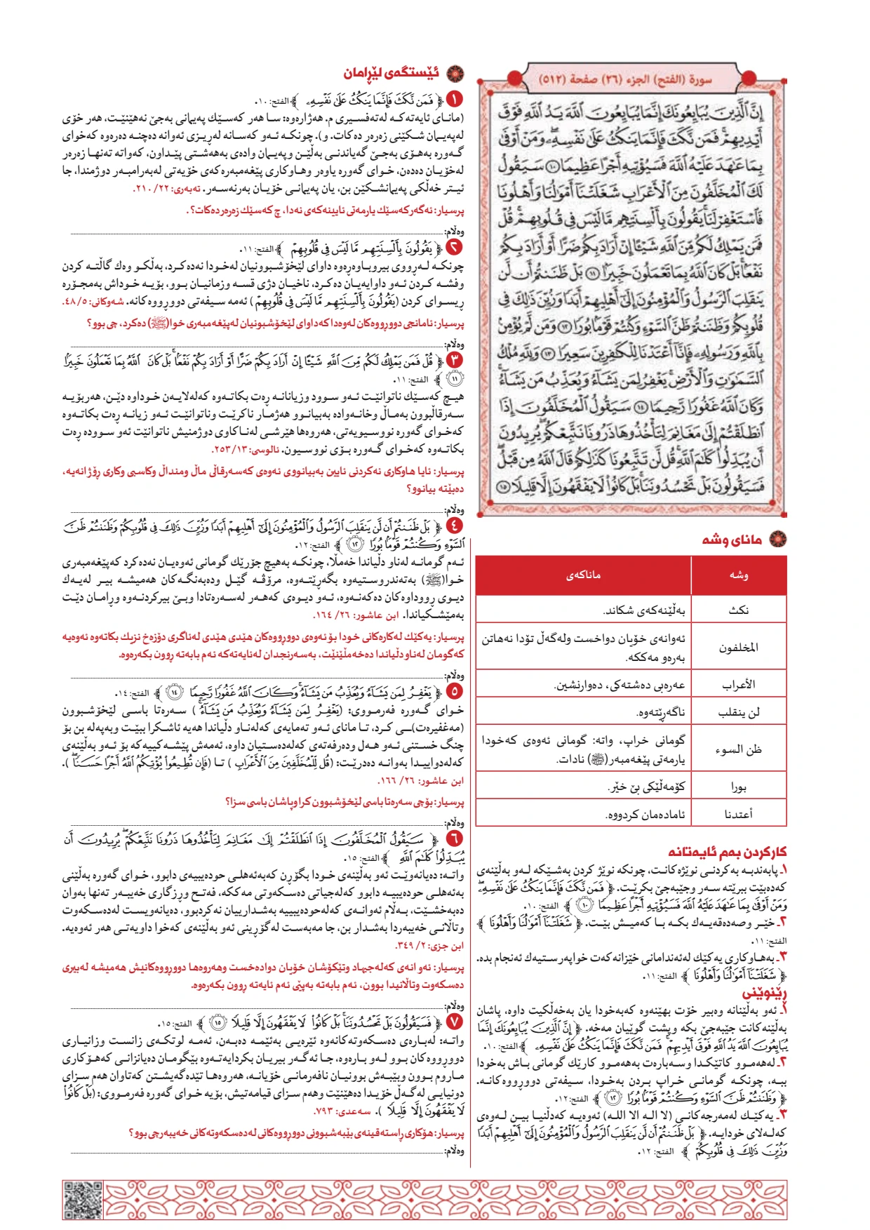 Page 512