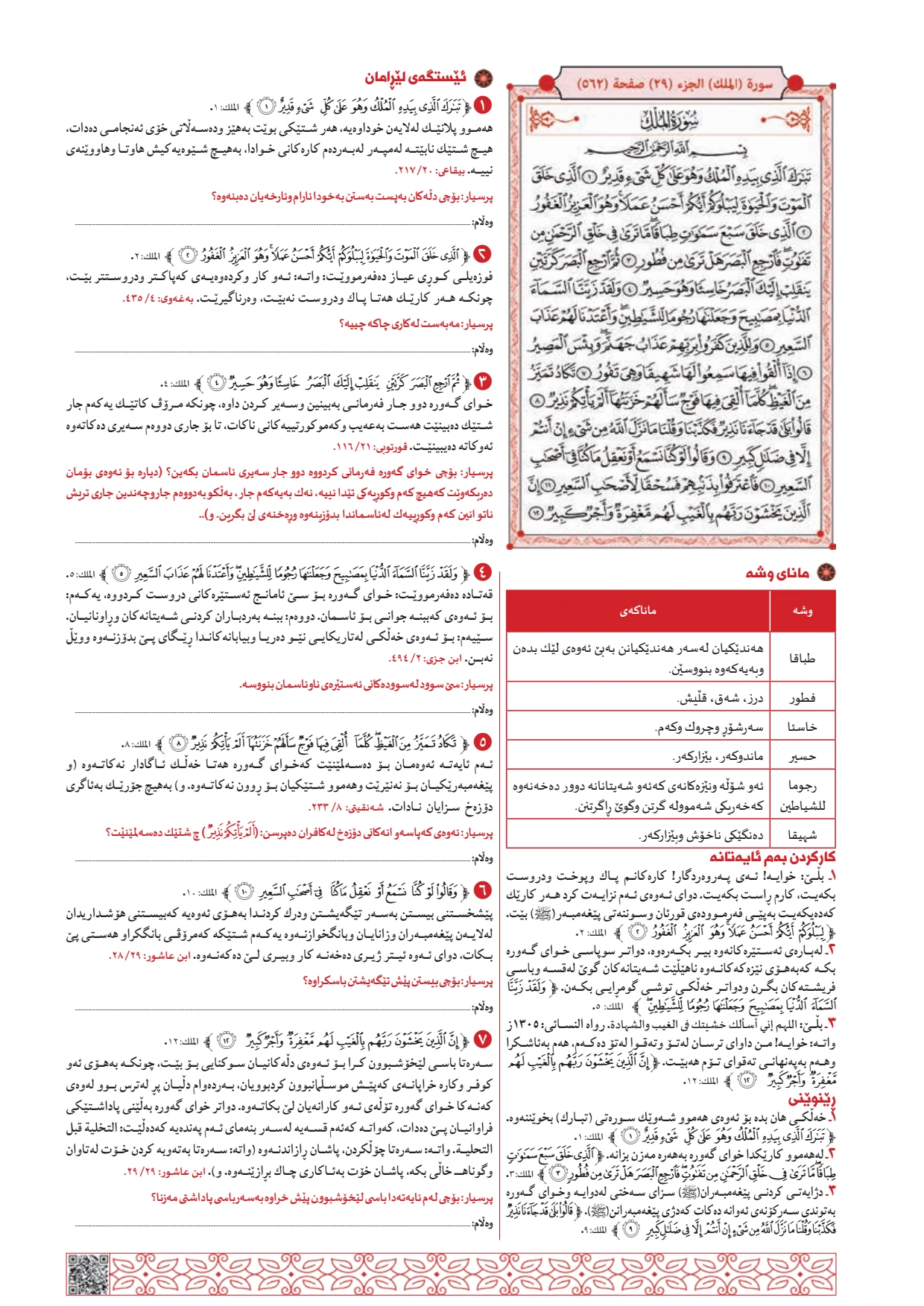 Page 562