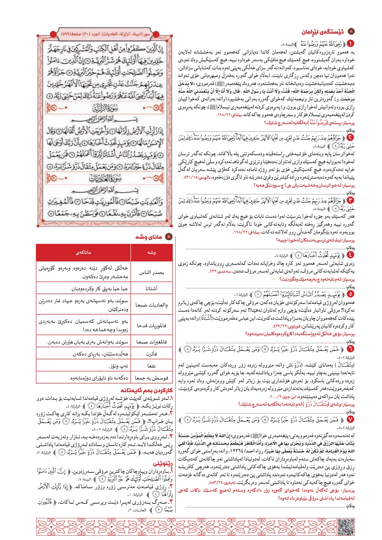 Page 599