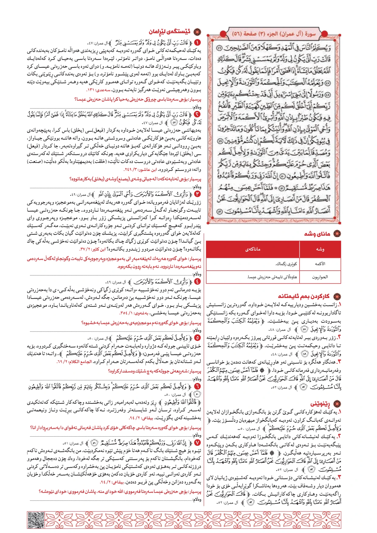 Page 56