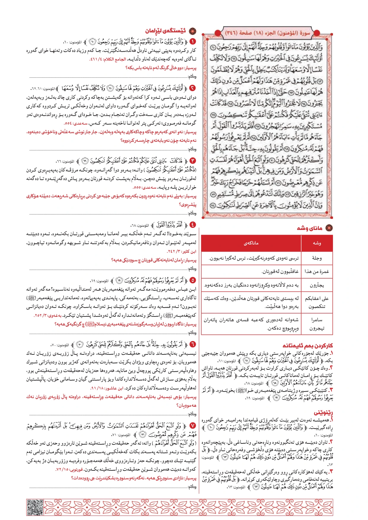 Page 346
