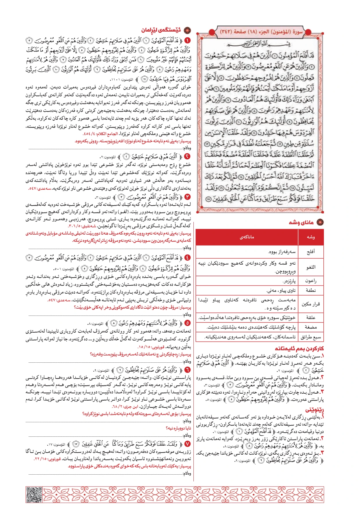 Page 342