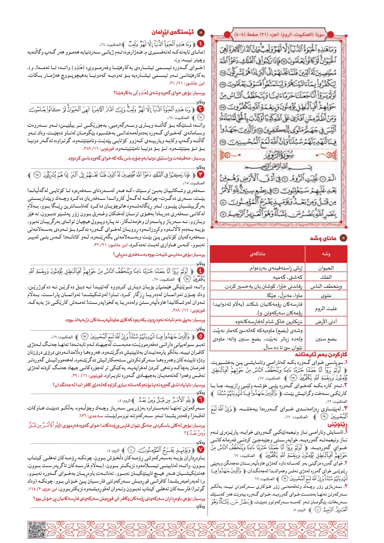 Page 404