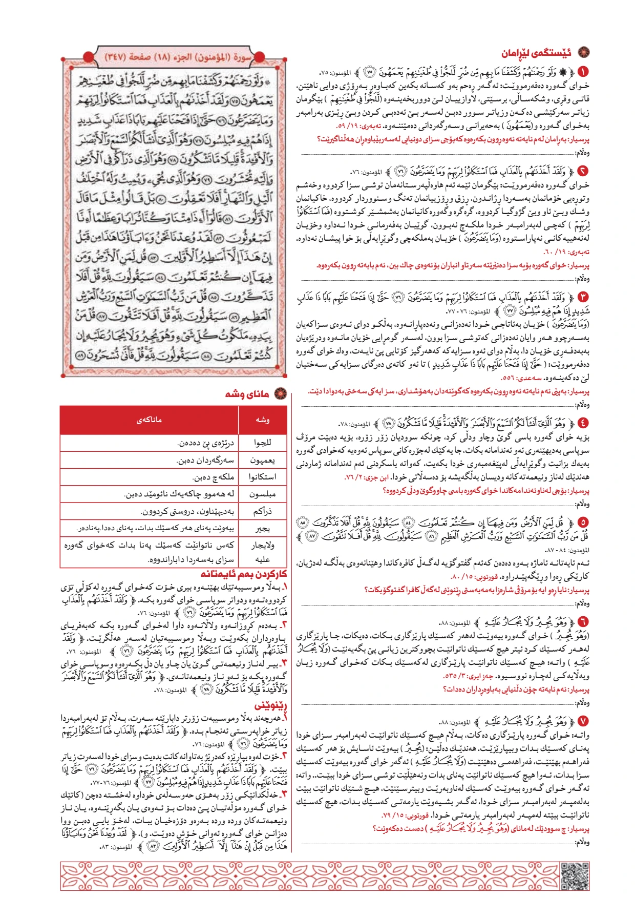 Page 347