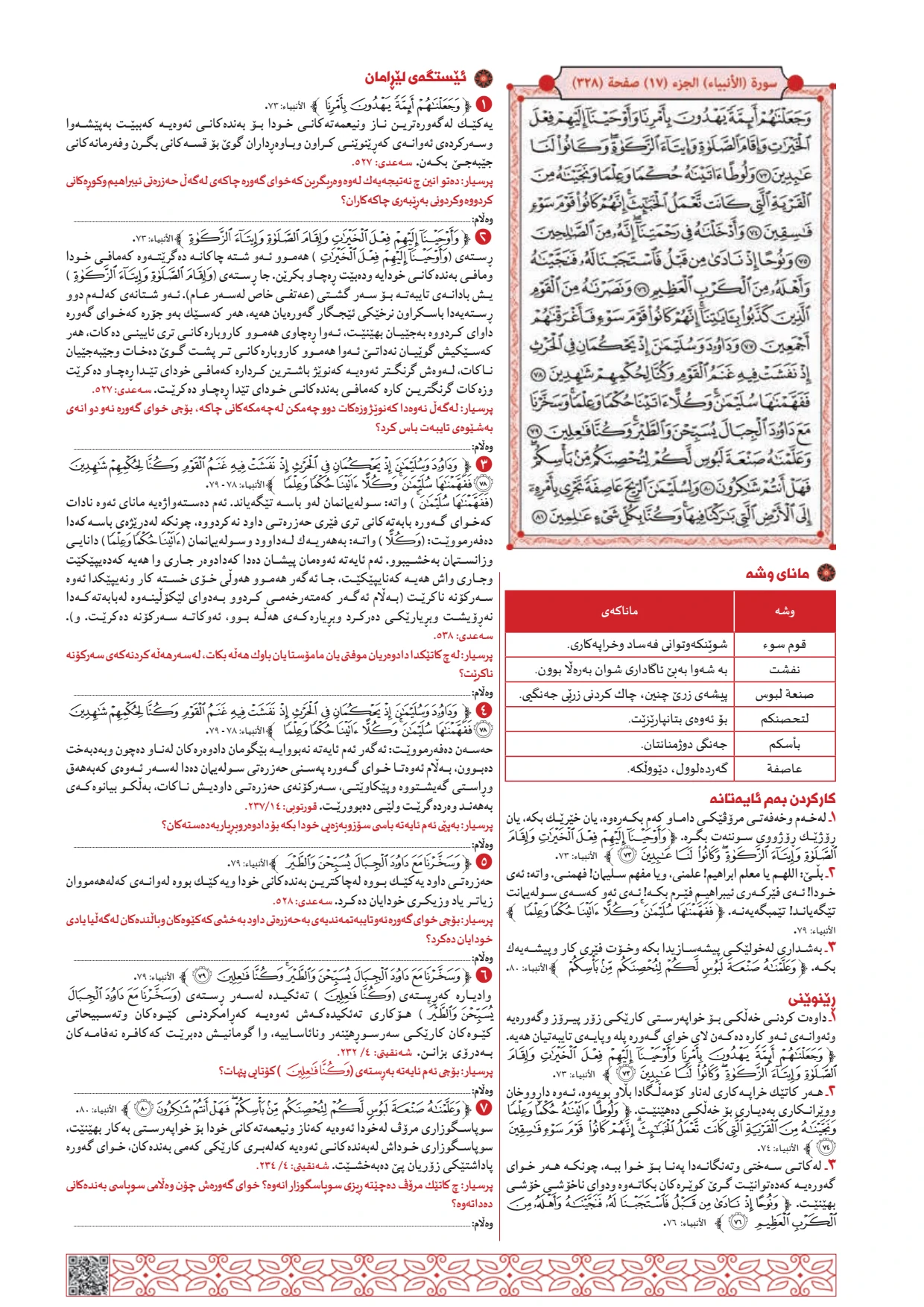 Page 328