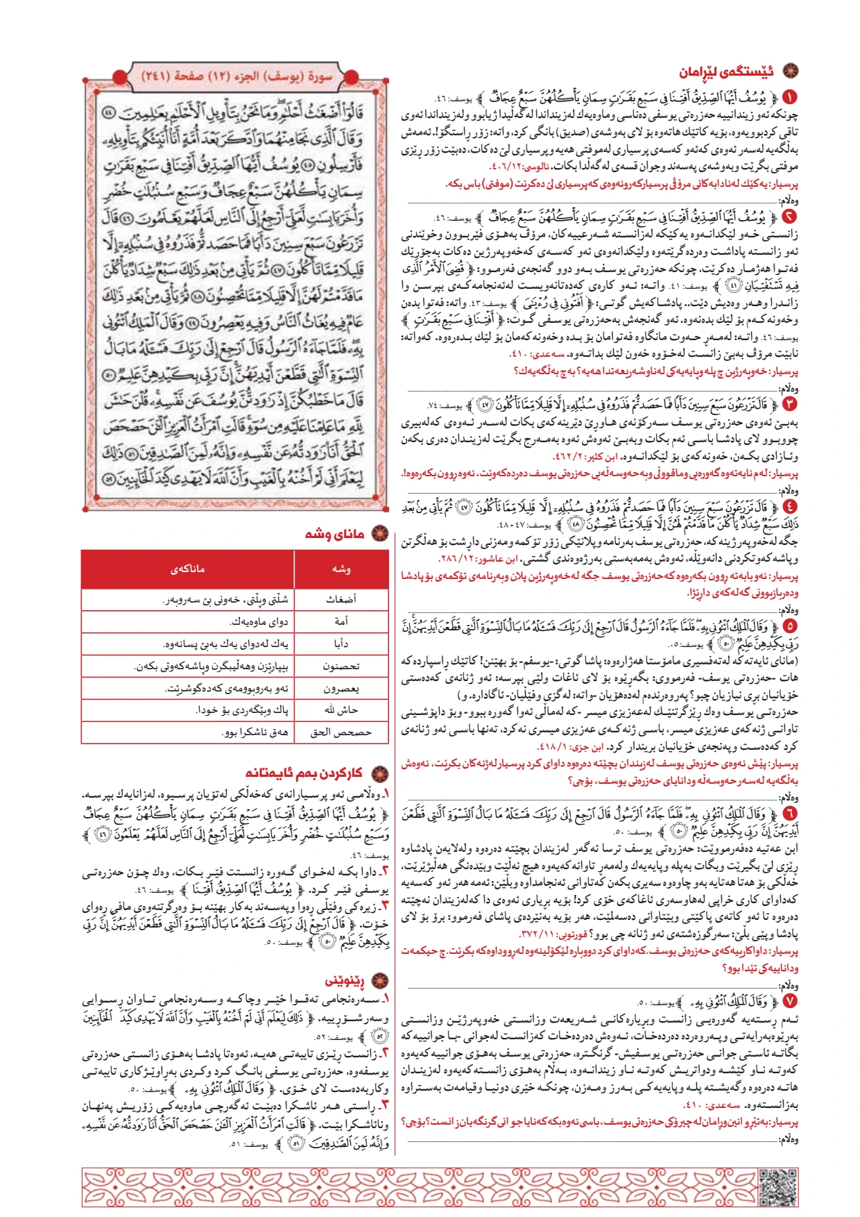 Page 241