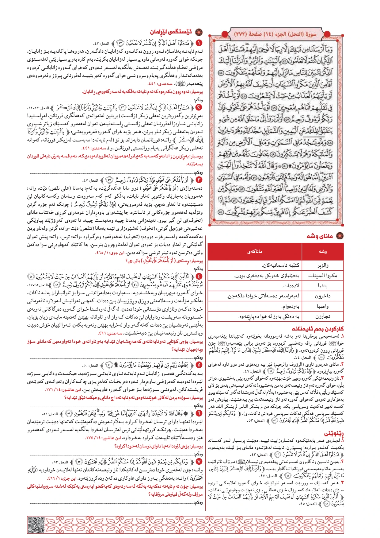 Page 272
