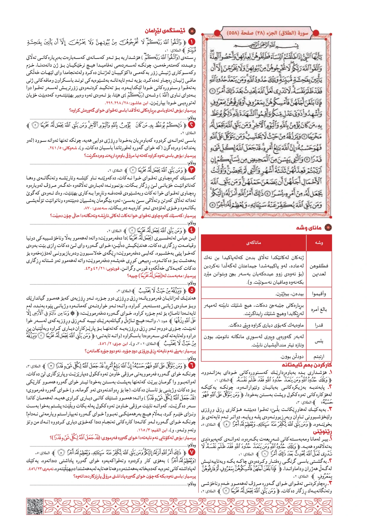 Page 558