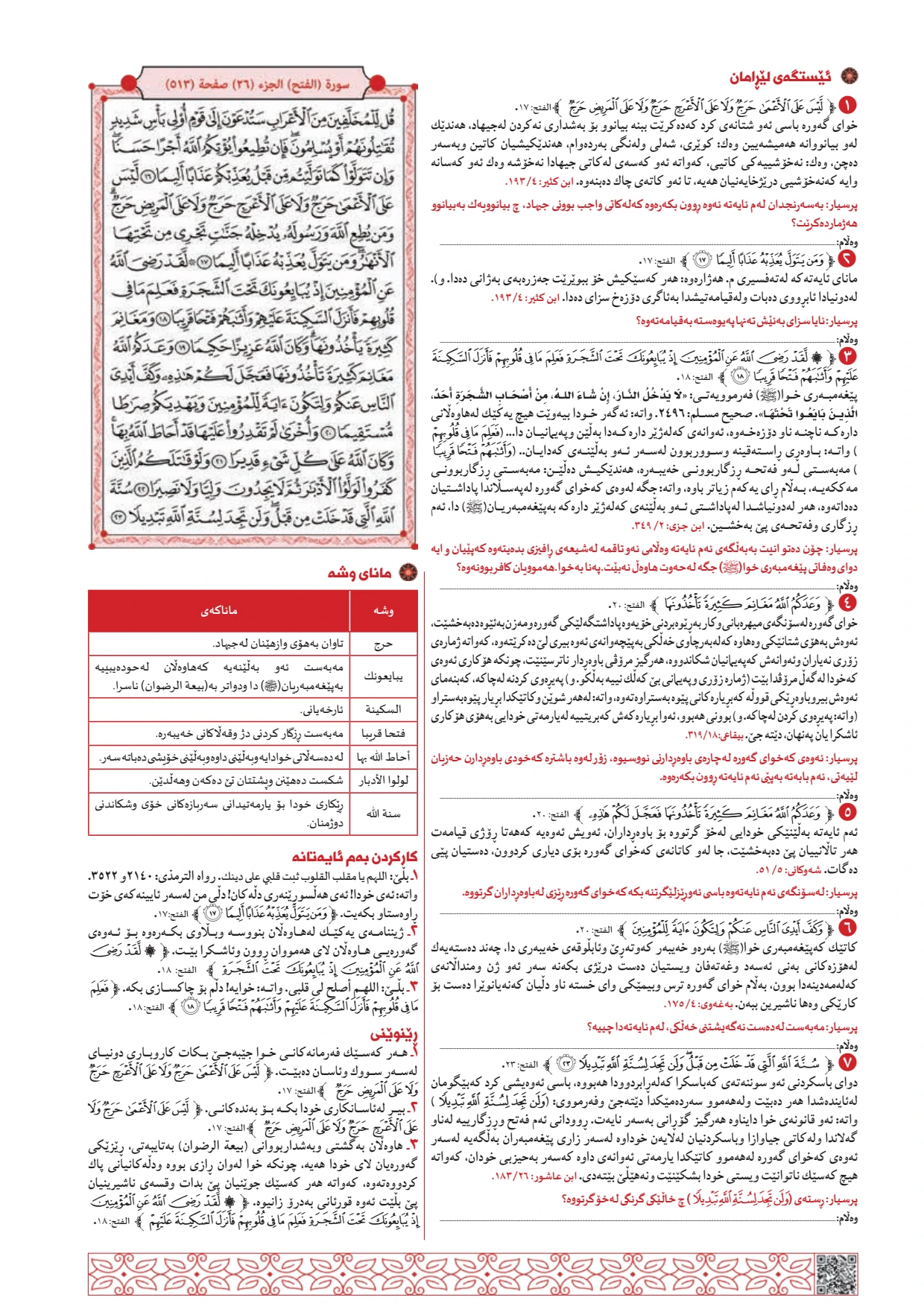 Page 513