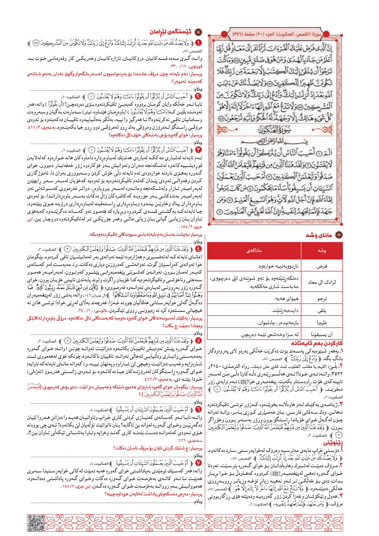 Page 396