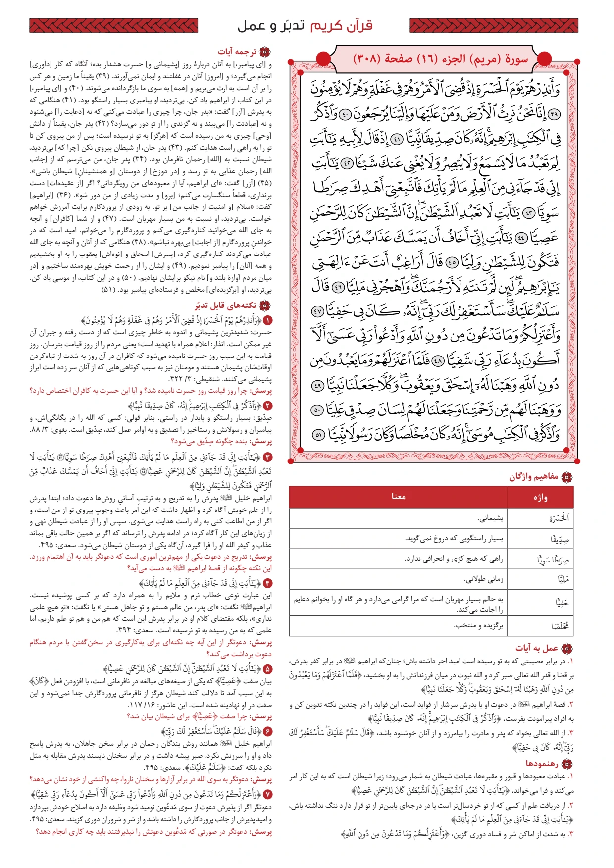 Page 308