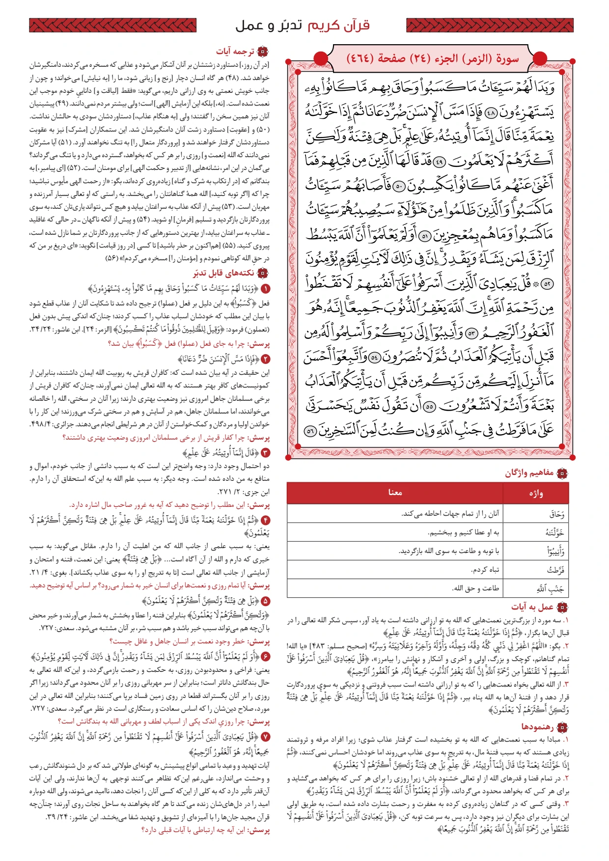 Page 464