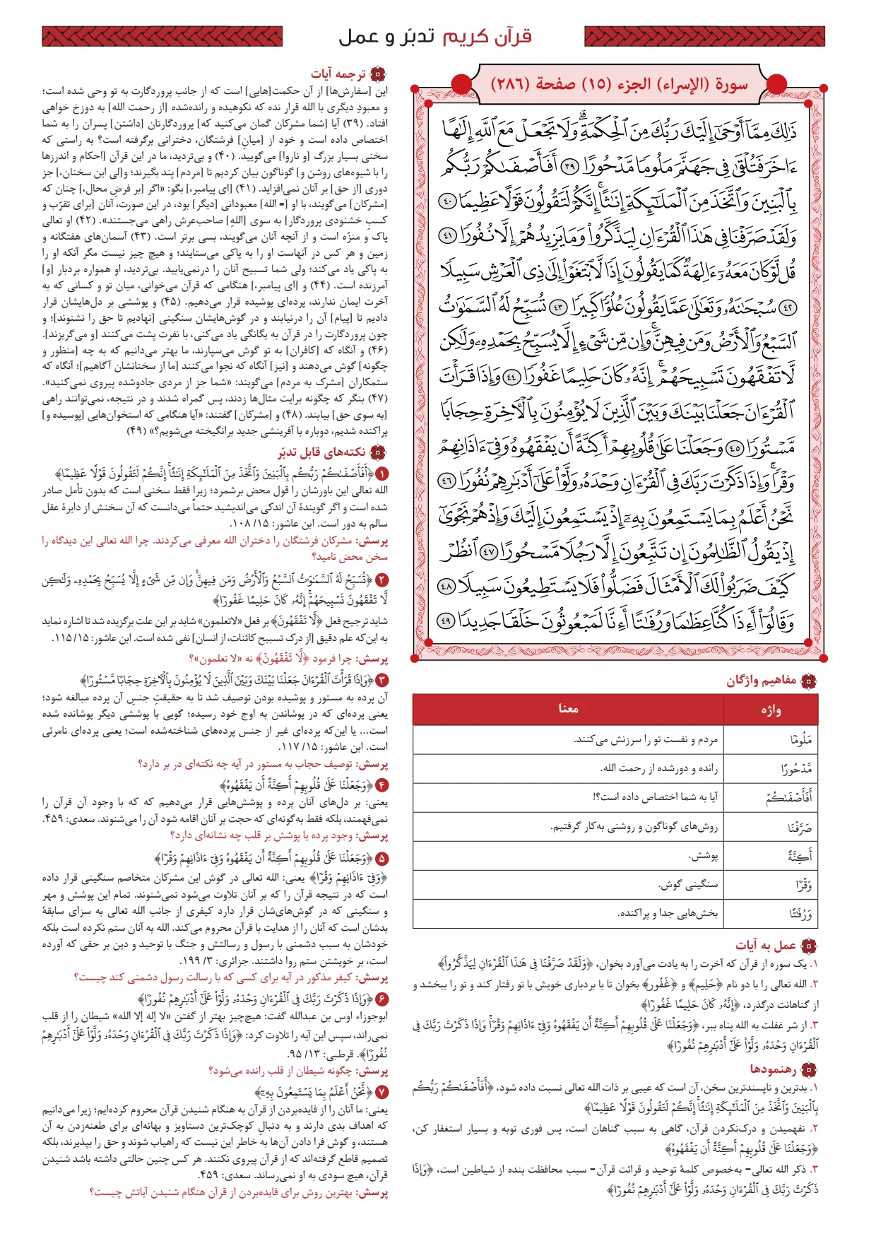 Page 286