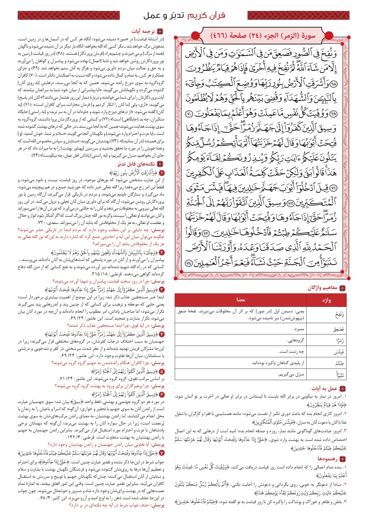 Page 466