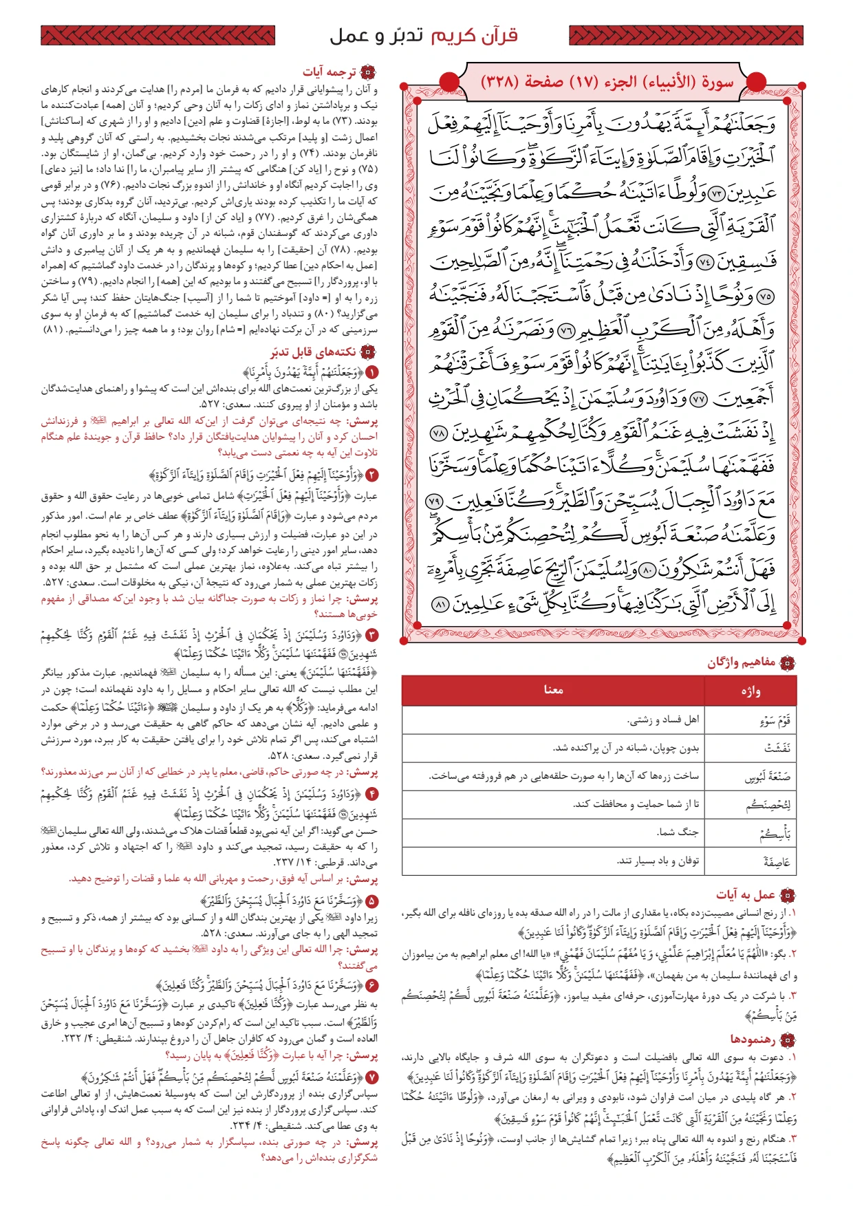Page 328
