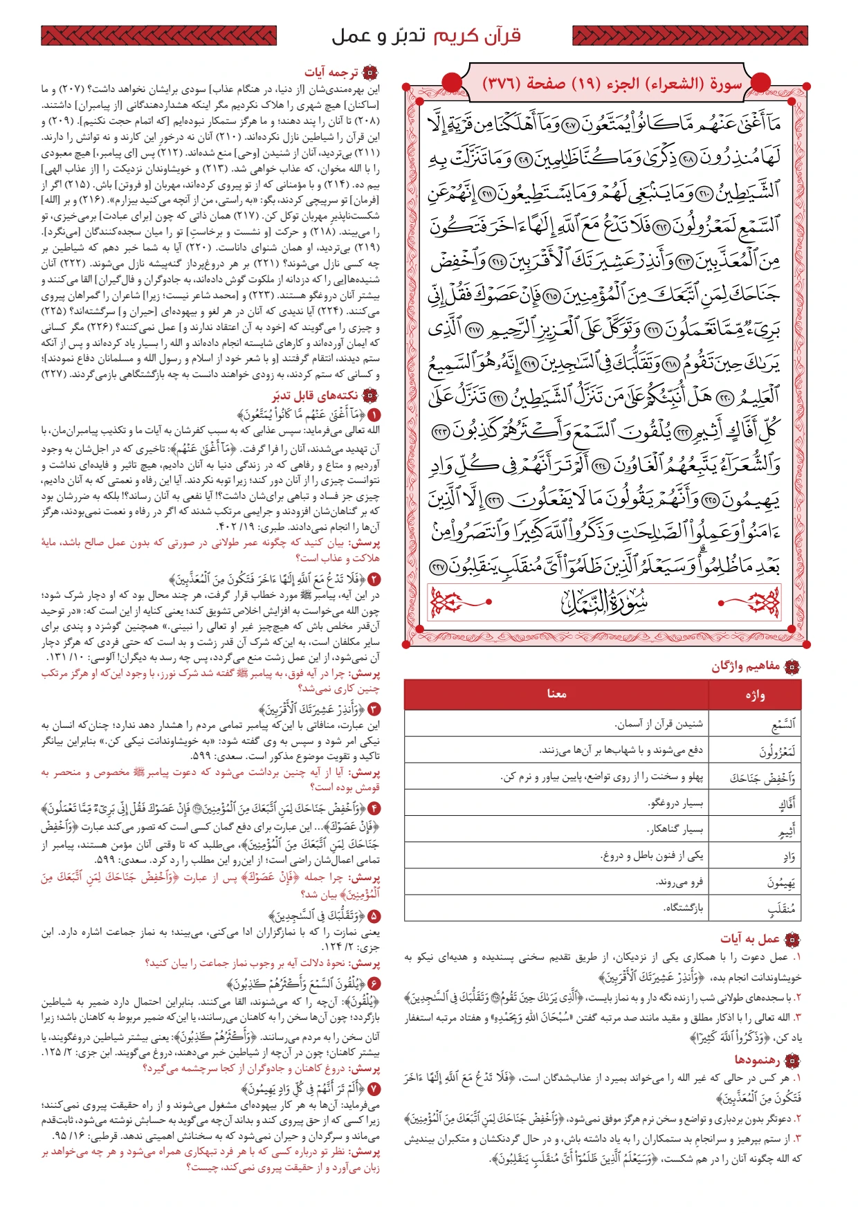 Page 376