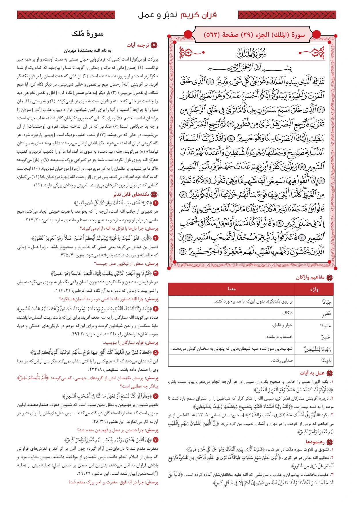 Page 562