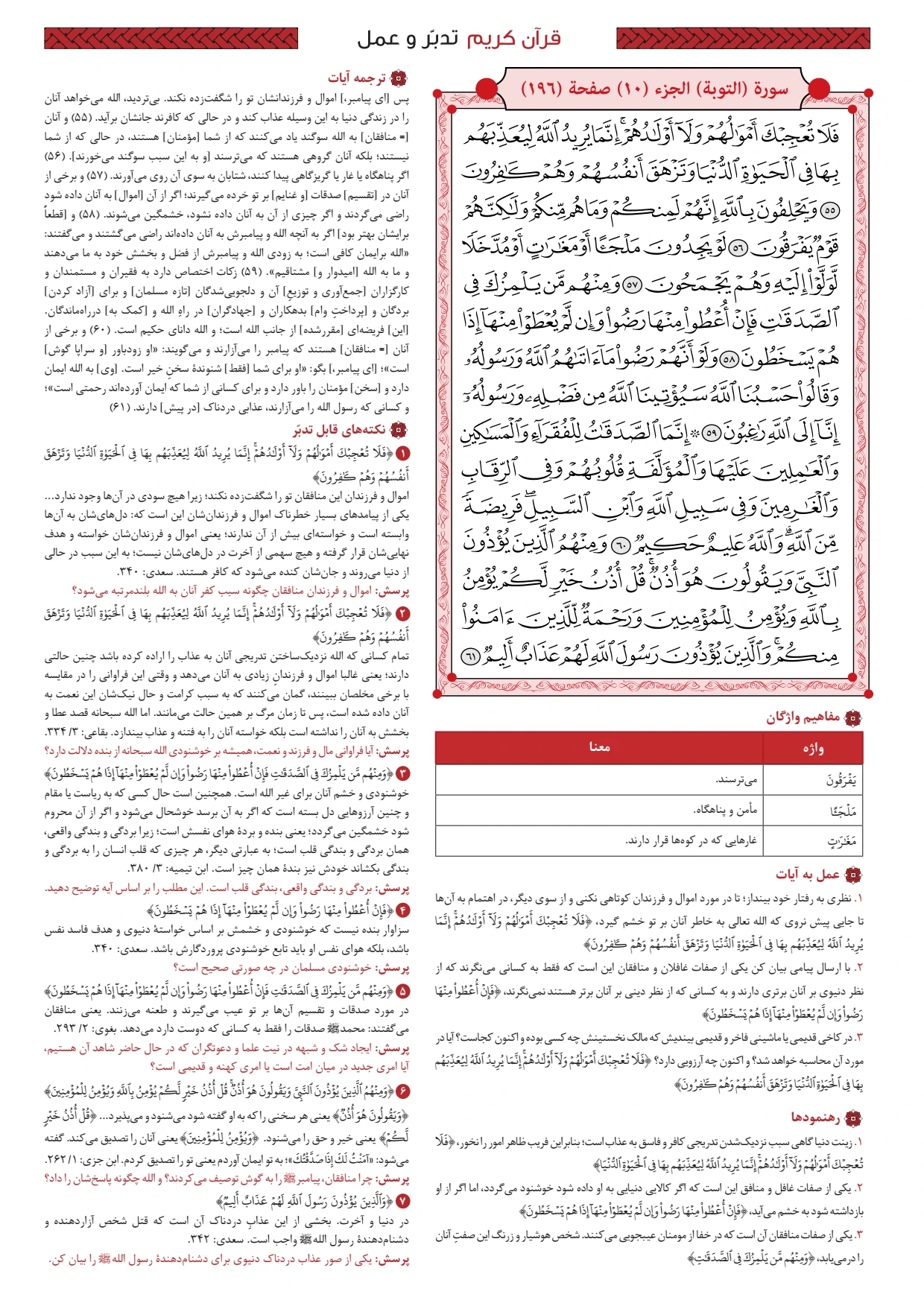 Page 196
