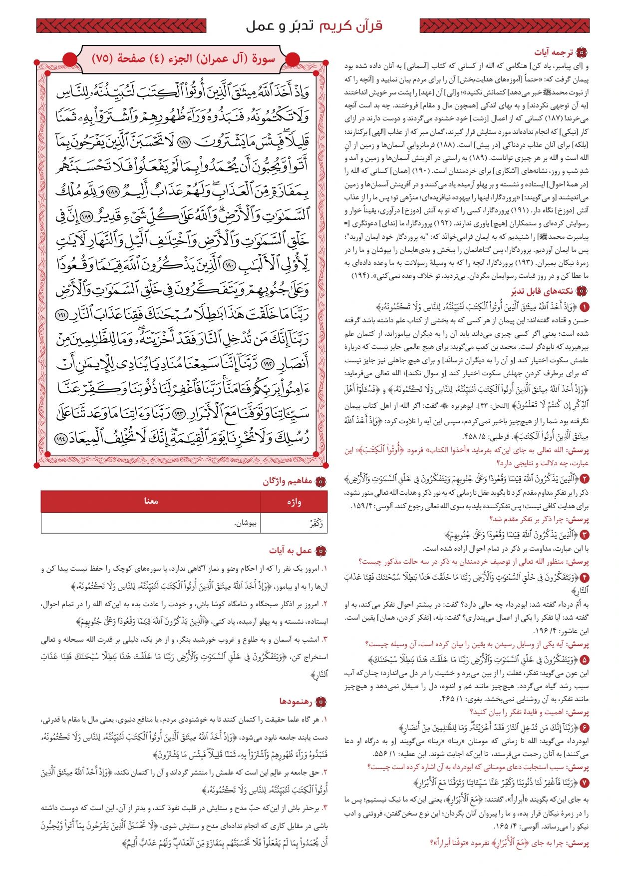 Page 75