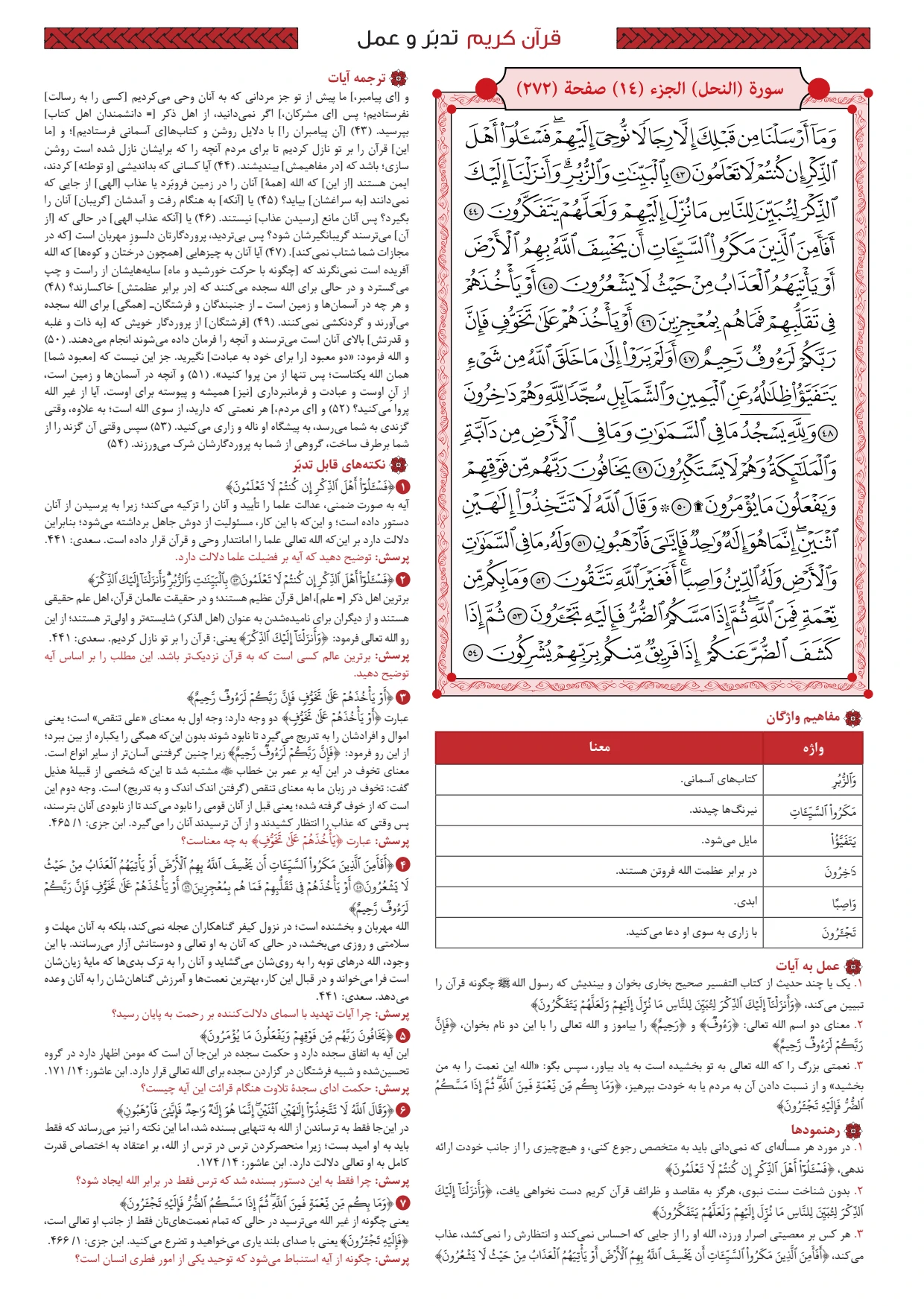 Page 272