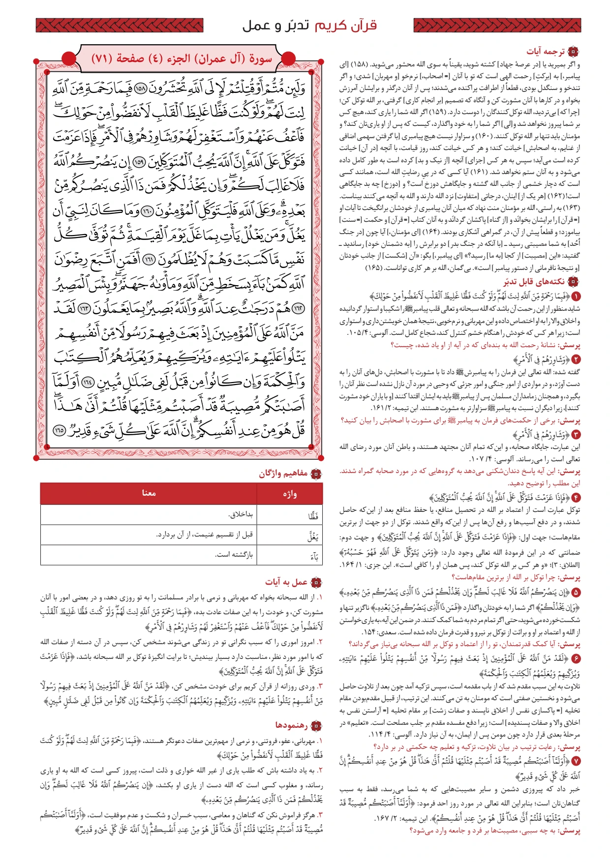 Page 71