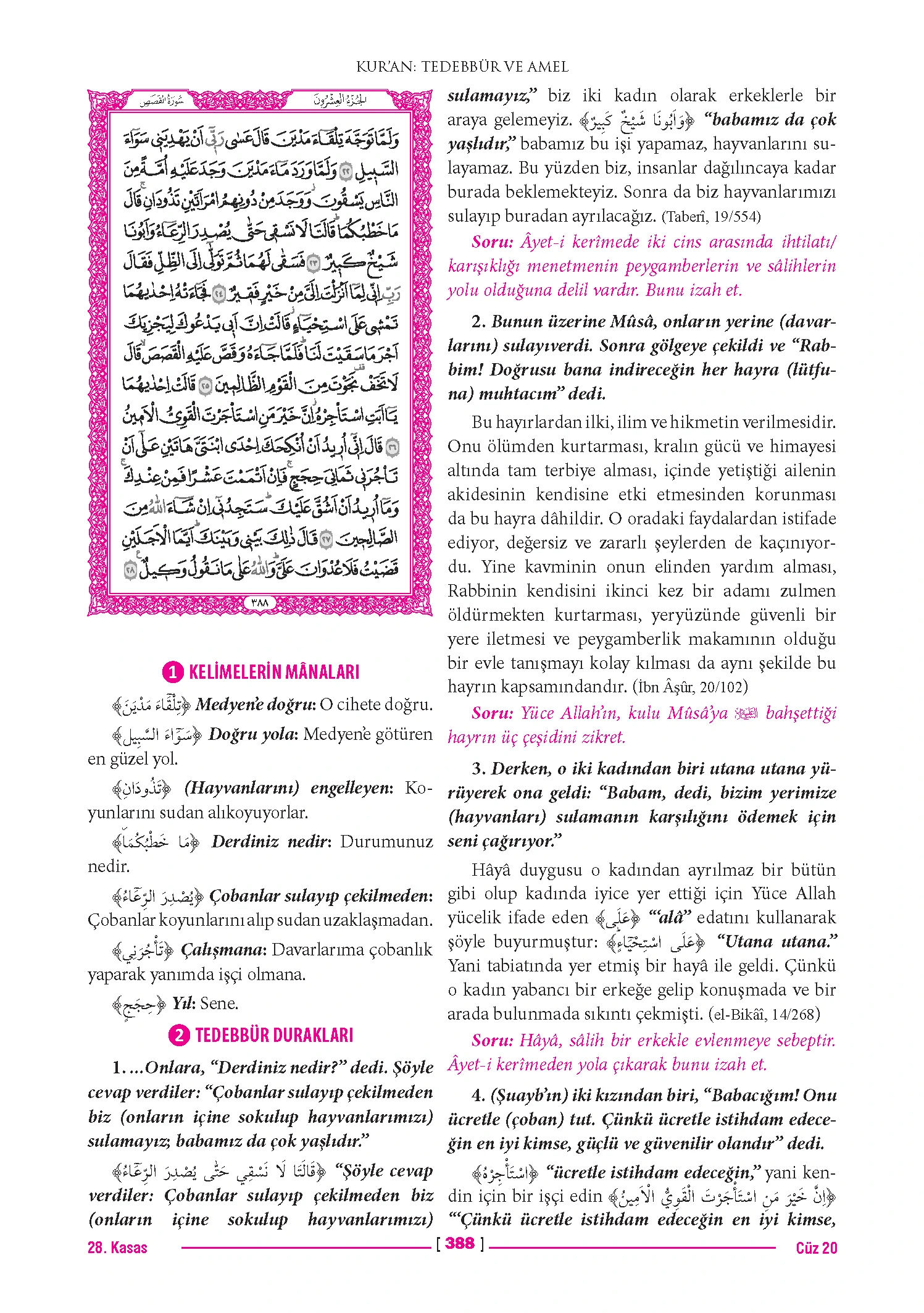 Page 775